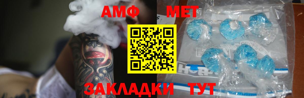 Екатеринбург  АМФЕТАМИН  Вход с VPN  АМФЕТАМИН Розовый 