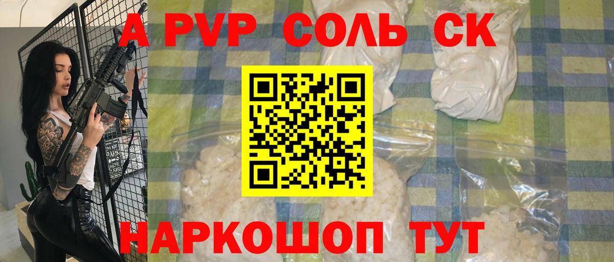 APVP Crystall  Вход с VPN  А ПВП крисы CK  Екатеринбург 