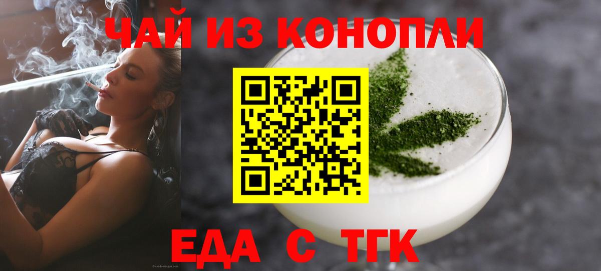 Екатеринбург  Еда ТГК марихуана  Вход с VPN 