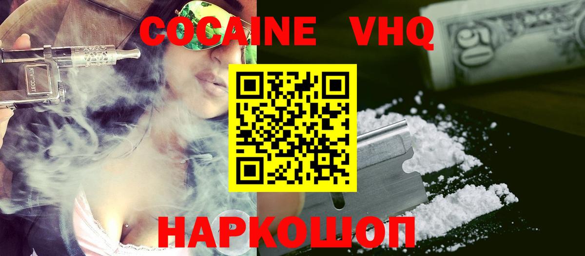 Cocaine  Вход с VPN  Екатеринбург  COCAIN Перу 