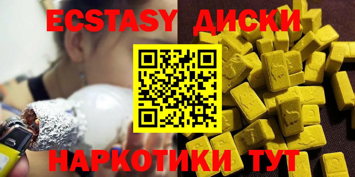 Екатеринбург  Ecstasy Cube  Экстази  Экстази 280 MDMA  Вход с VPN 