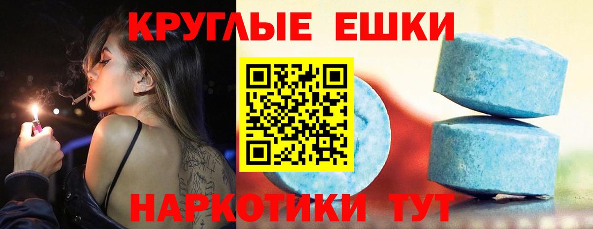 Экстази 250 мг Екатеринбург