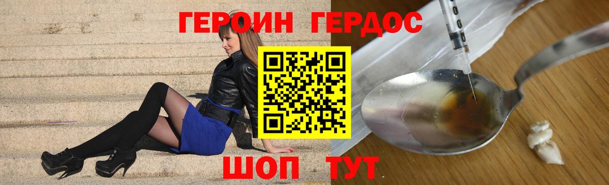 Екатеринбург  ГЕРОИН герыч  Вход с VPN 