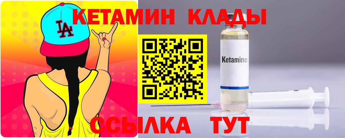 Екатеринбург  КЕТАМИН VHQ  КЕТАМИН VHQ  Вход с VPN 