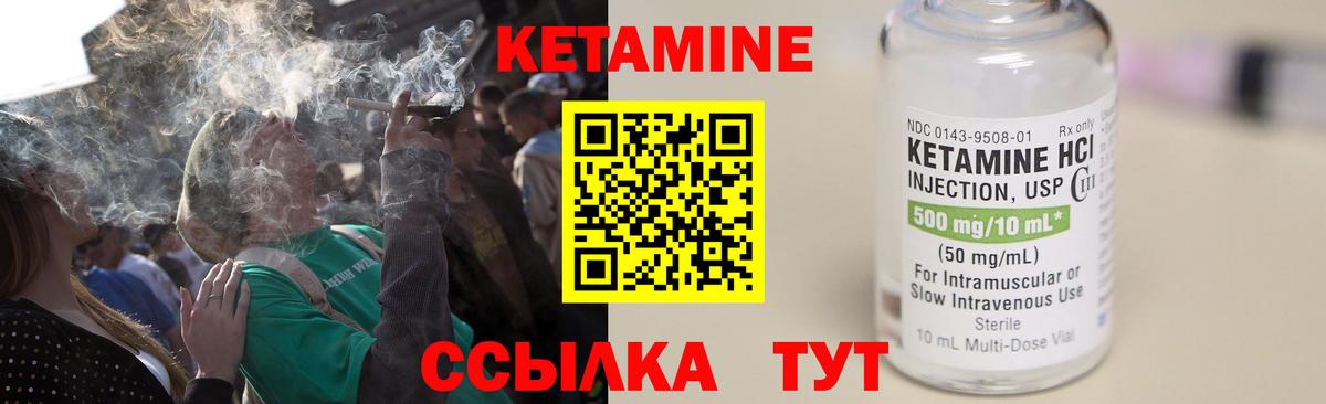 КЕТАМИН ketamine Екатеринбург