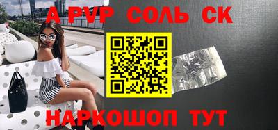 альфа пвп Ивантеевка