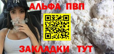 альфа пвп Ивантеевка