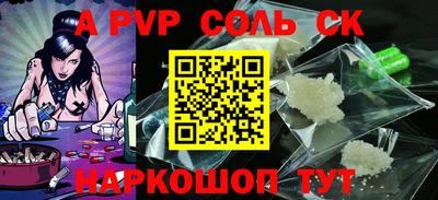 альфа пвп Ивантеевка