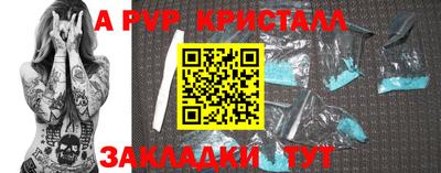 альфа пвп Ивантеевка