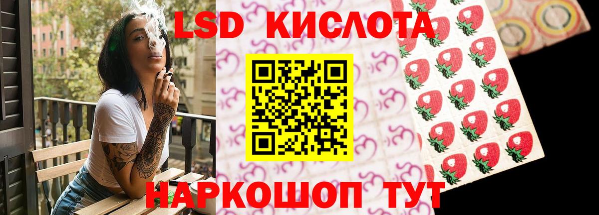 LSD-25 экстази кислота Екатеринбург