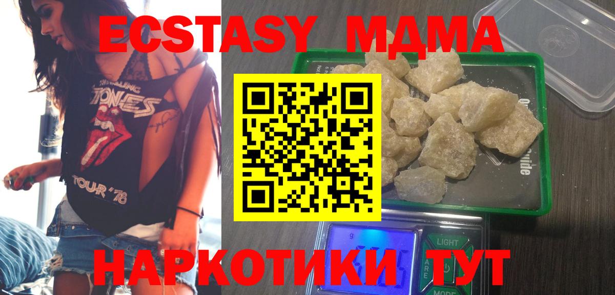 MDMA Molly Екатеринбург