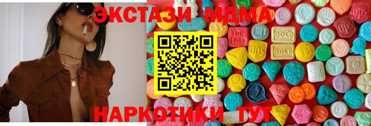 МДМА VHQ  Вход с VPN  MDMA  MDMA молли  Екатеринбург 