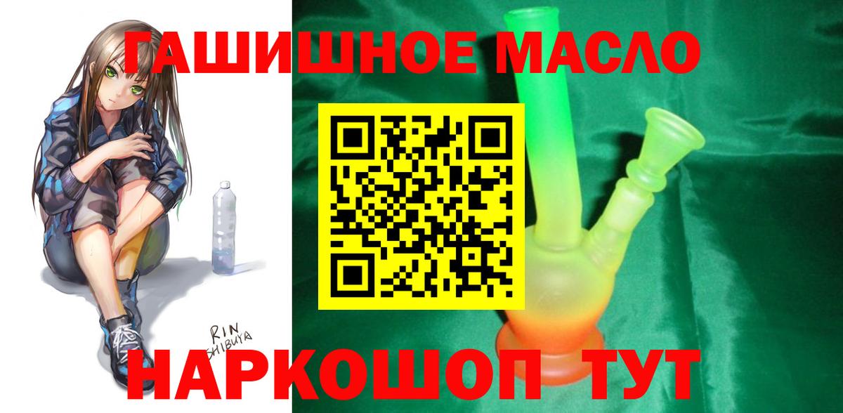 Дистиллят ТГК гашишное масло  Вход с VPN  ТГК Wax  Екатеринбург 